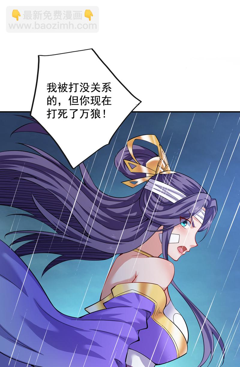 第90话 全面开战！33