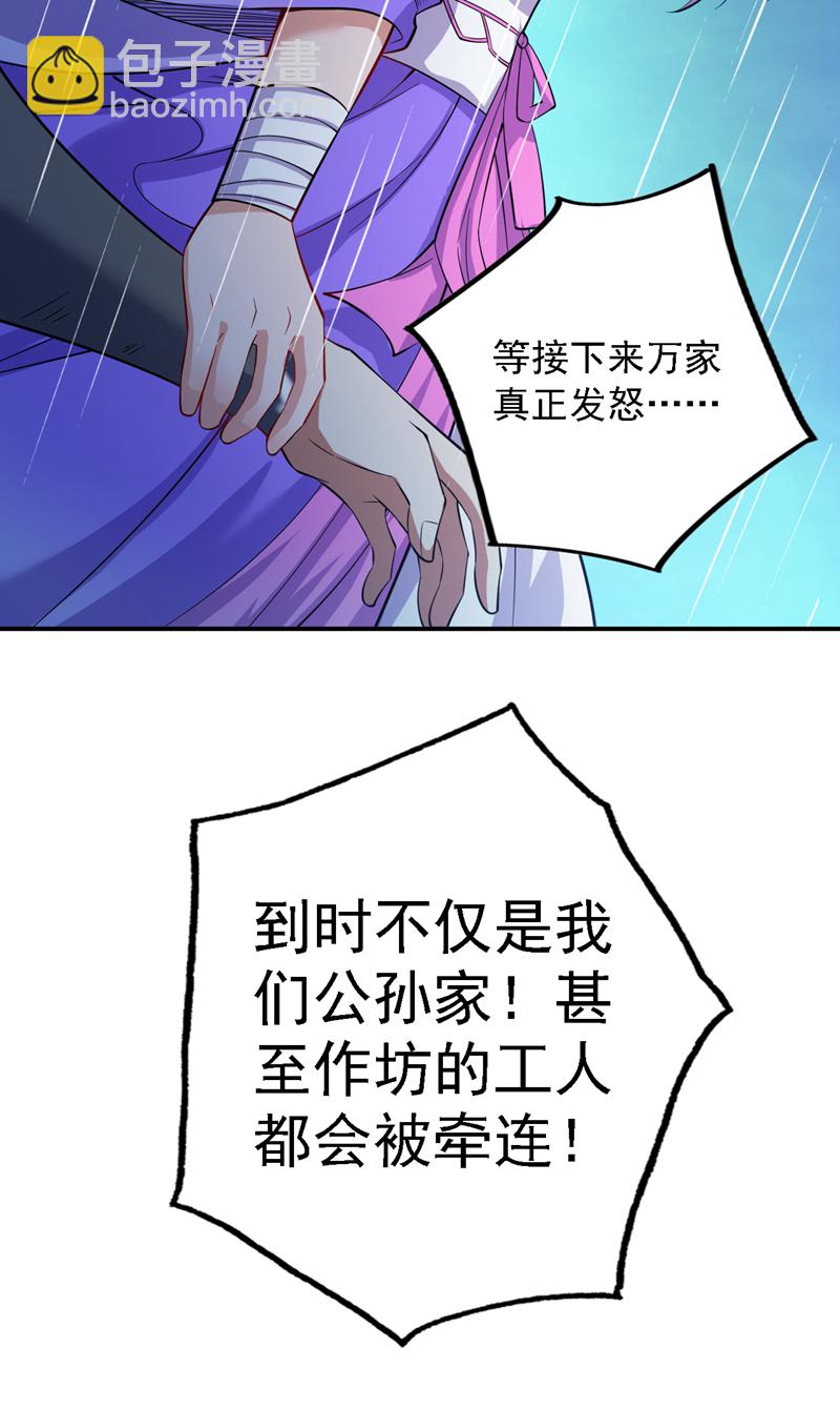 第90话 全面开战！34