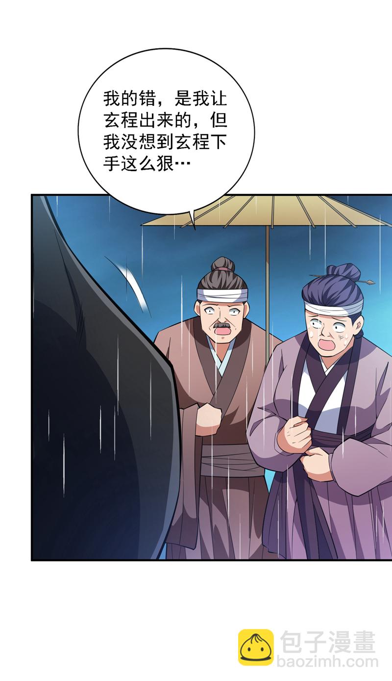 第90话 全面开战！35