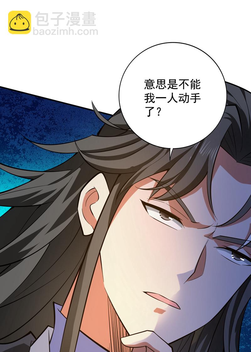 第90话 全面开战！41