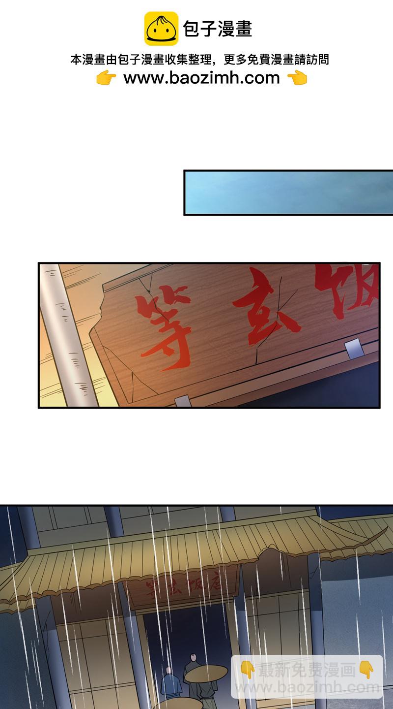 第91话 啊！？坑爹啊！1