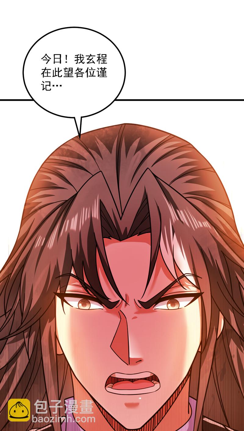 第91话 啊！？坑爹啊！11