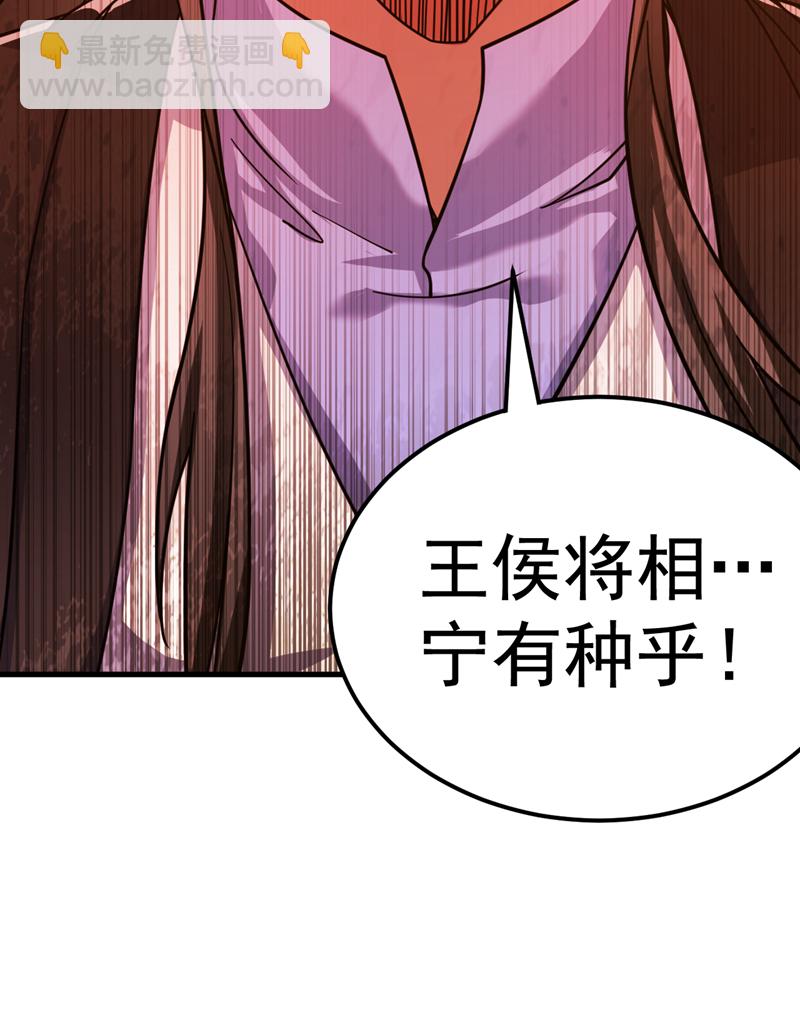 第91话 啊！？坑爹啊！12
