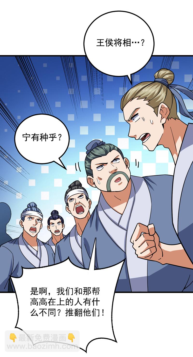 第91话 啊！？坑爹啊！13