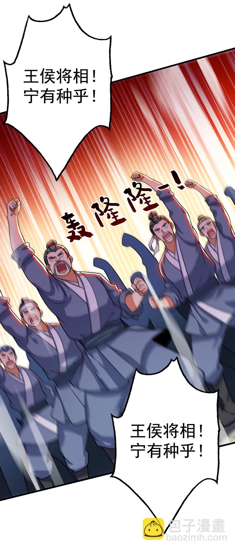 第91话 啊！？坑爹啊！14