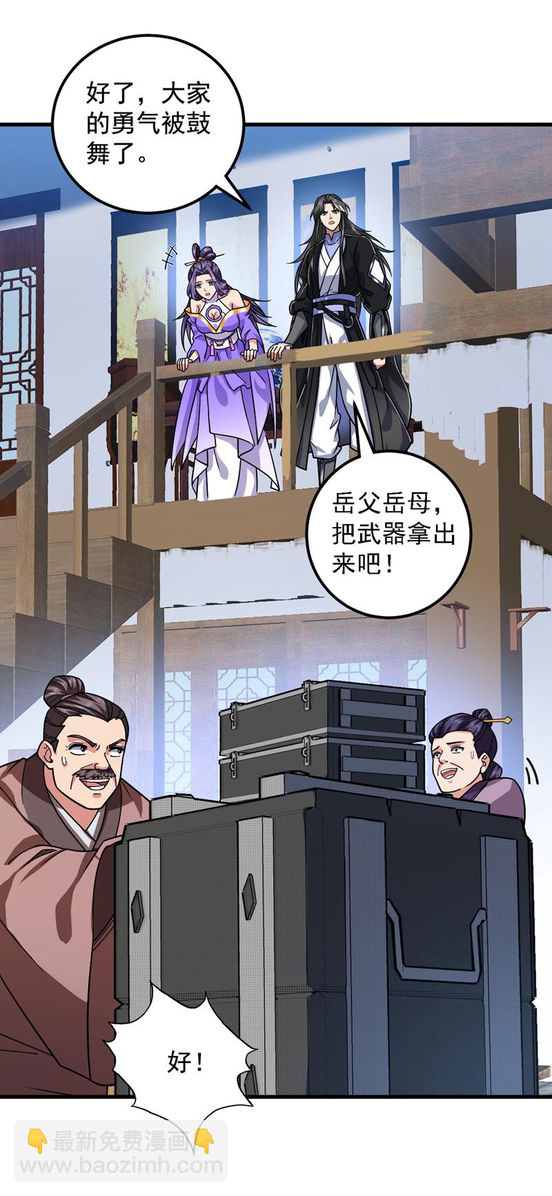 第91话 啊！？坑爹啊！15