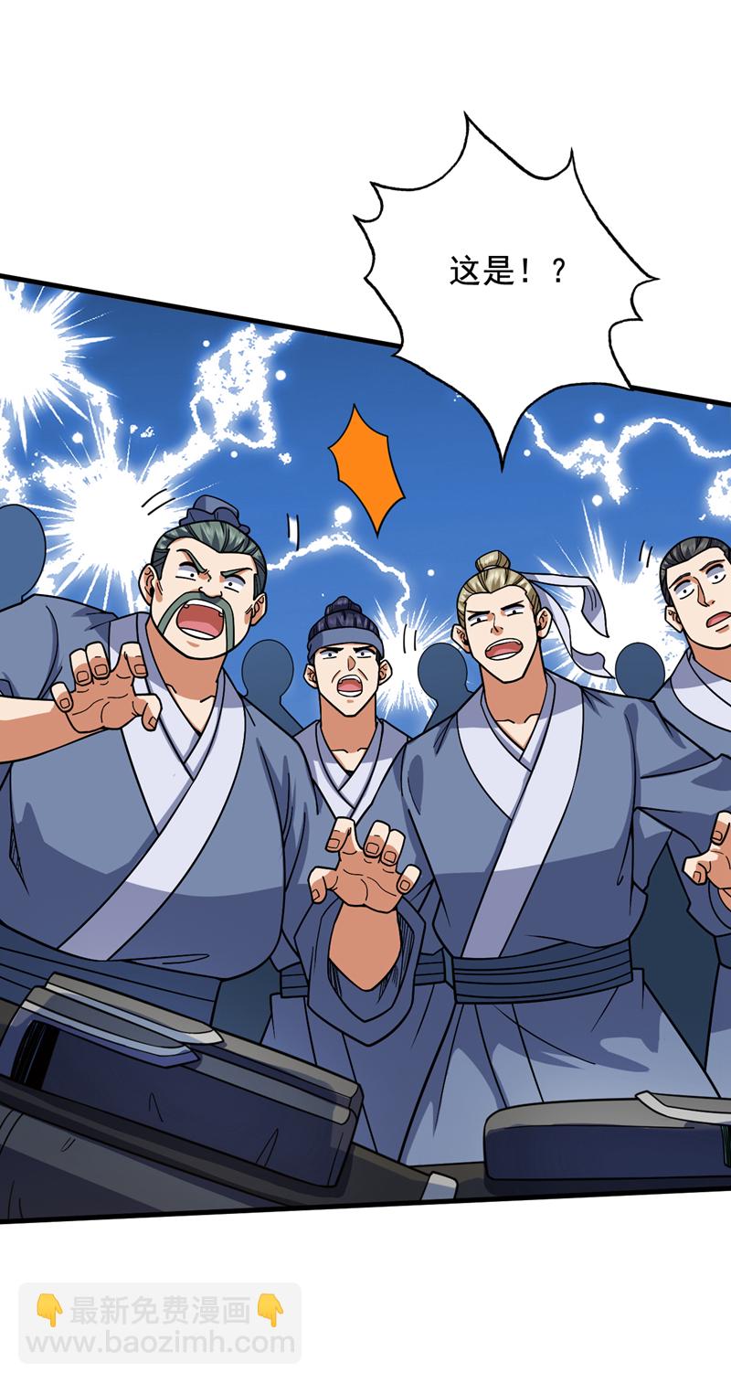 第91话 啊！？坑爹啊！19