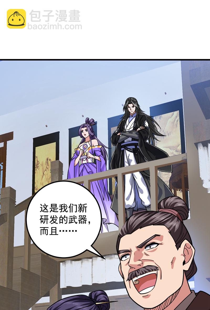 第91话 啊！？坑爹啊！20