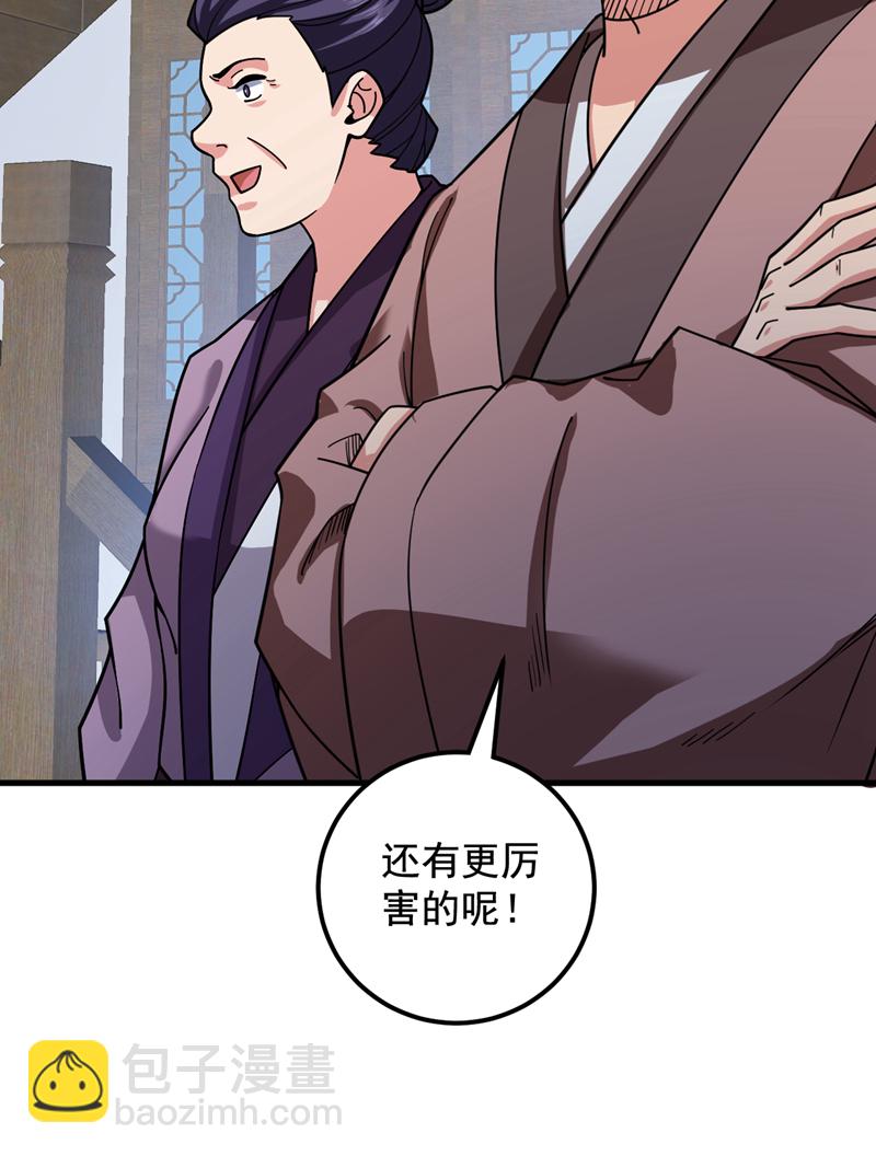 第91话 啊！？坑爹啊！21