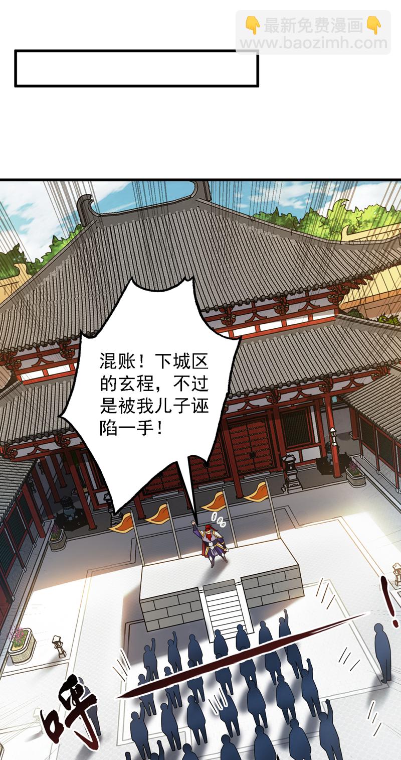 第91话 啊！？坑爹啊！22