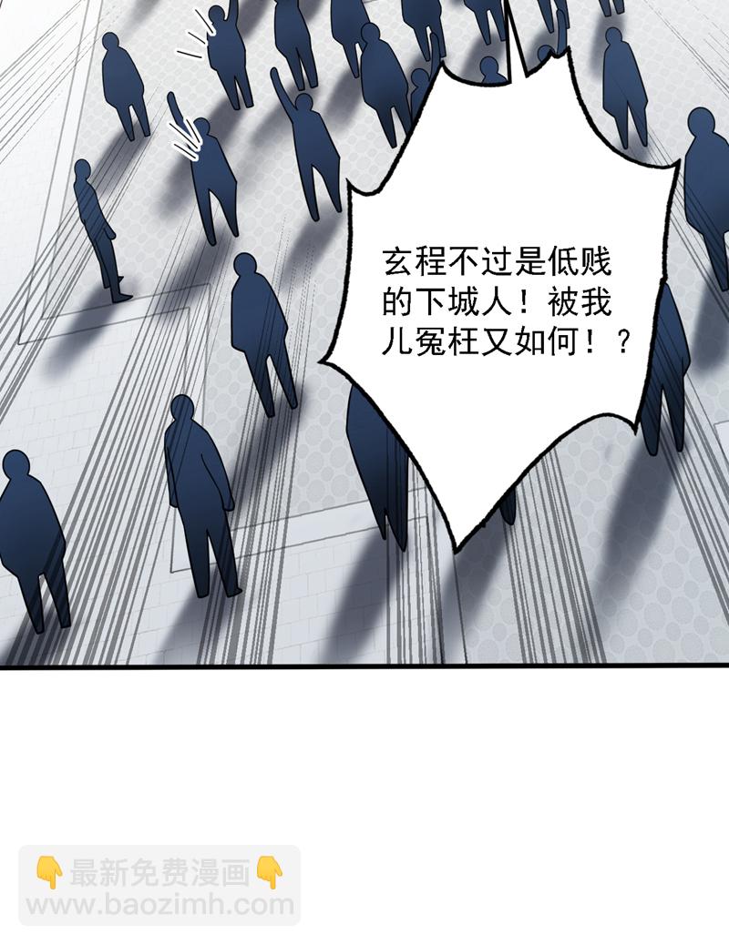 第91话 啊！？坑爹啊！23