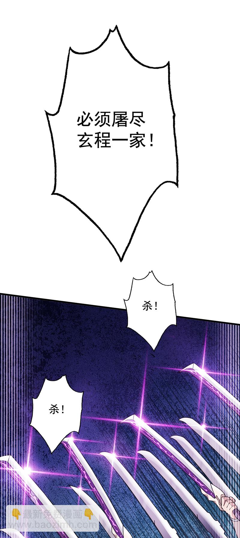 第91话 啊！？坑爹啊！25
