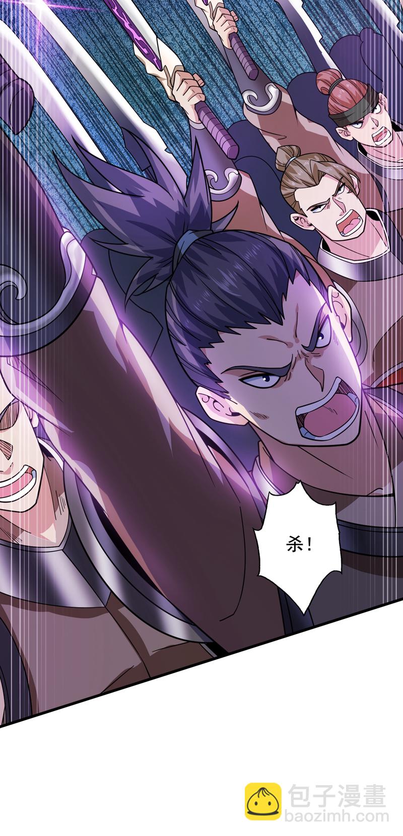 第91话 啊！？坑爹啊！26