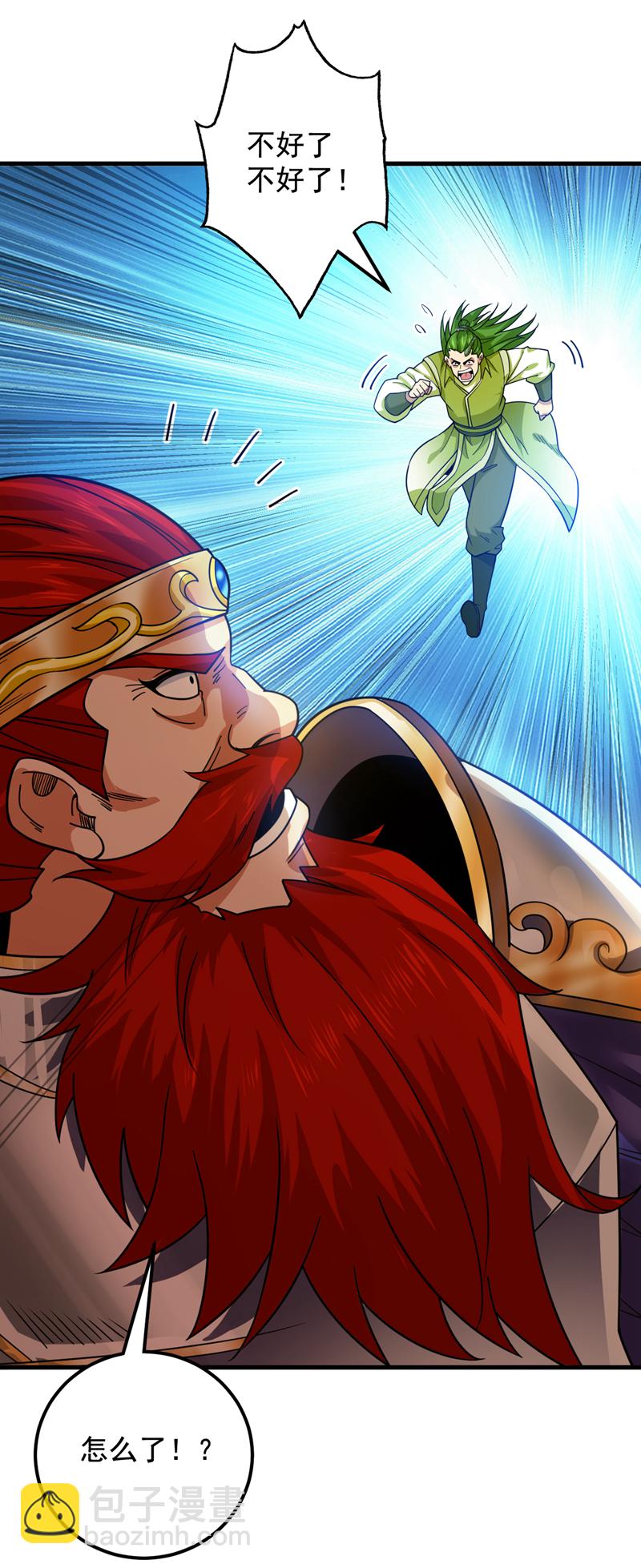 第91话 啊！？坑爹啊！27