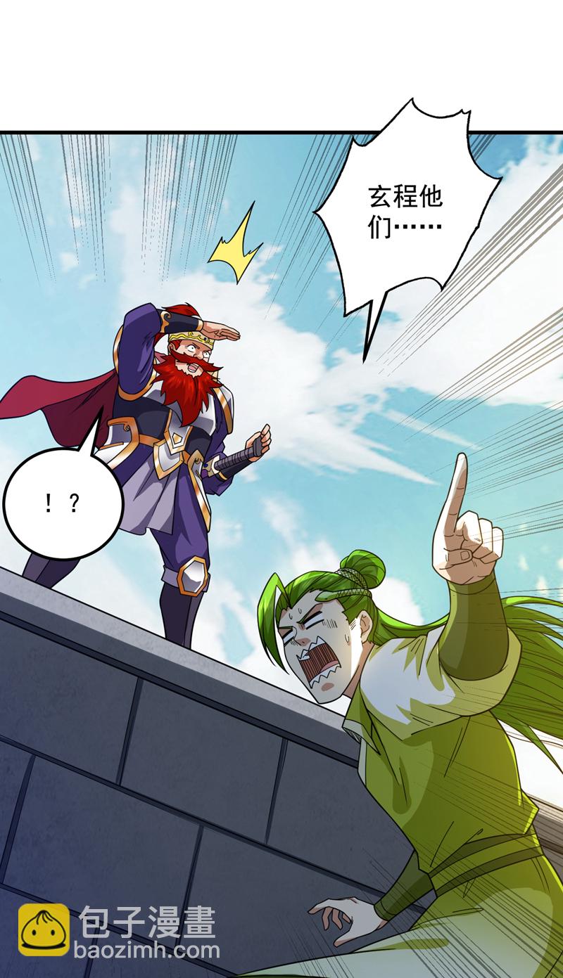 第91话 啊！？坑爹啊！28