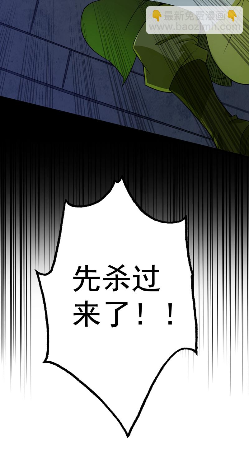 第91话 啊！？坑爹啊！29