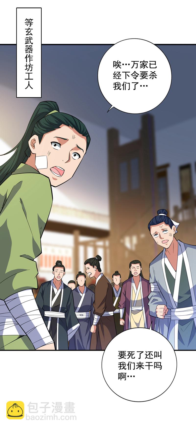 第91话 啊！？坑爹啊！3