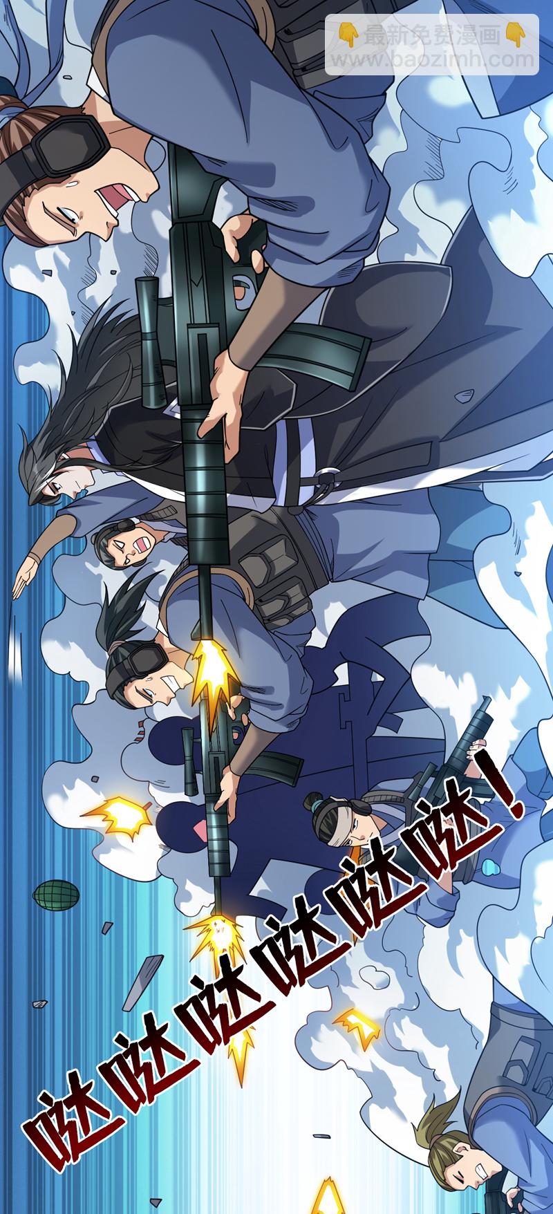 第91话 啊！？坑爹啊！33