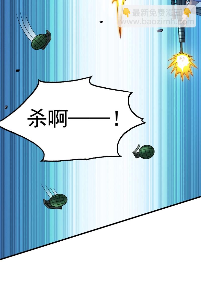 第91话 啊！？坑爹啊！34