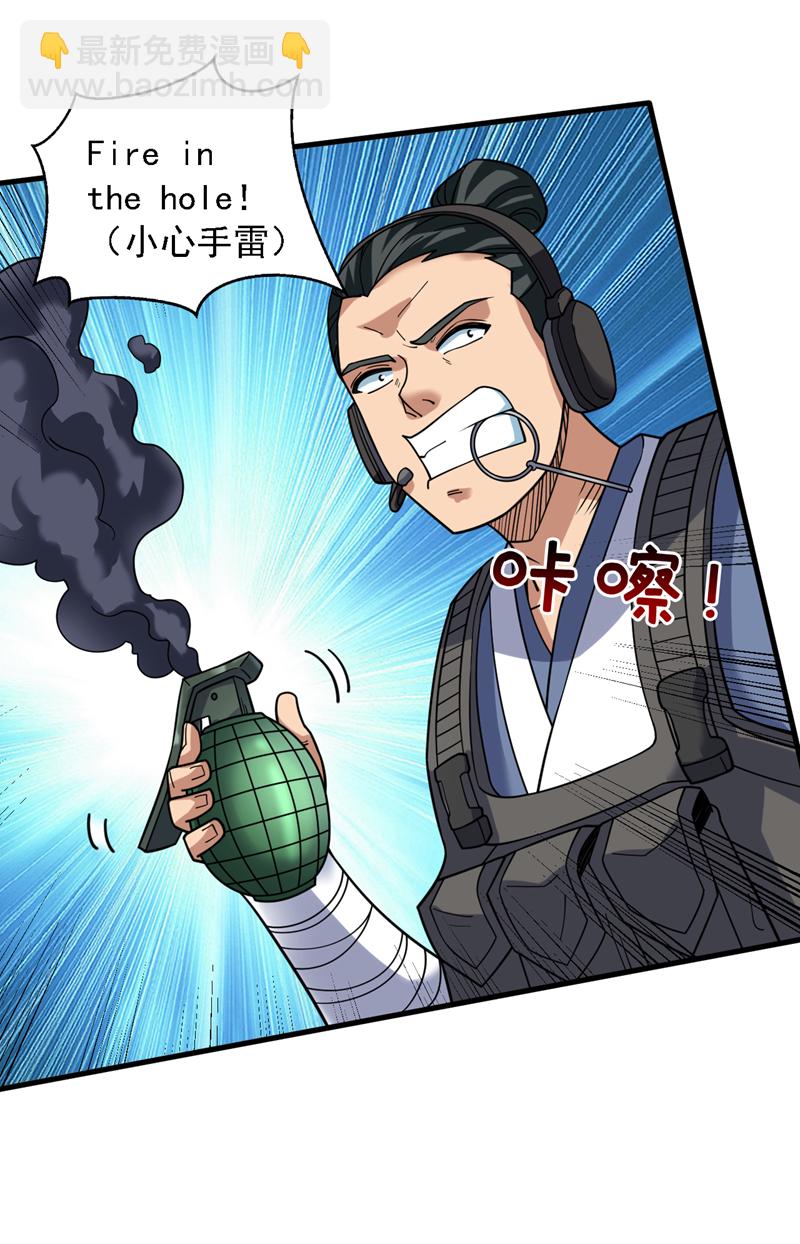第91话 啊！？坑爹啊！38