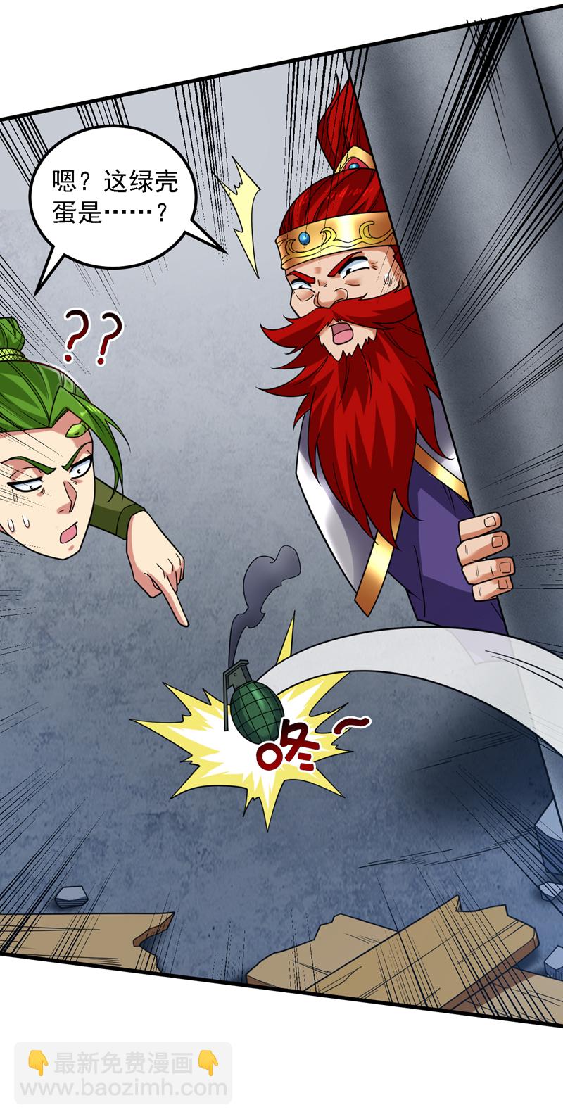 第91话 啊！？坑爹啊！39