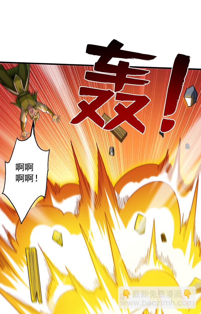 第91话 啊！？坑爹啊！40