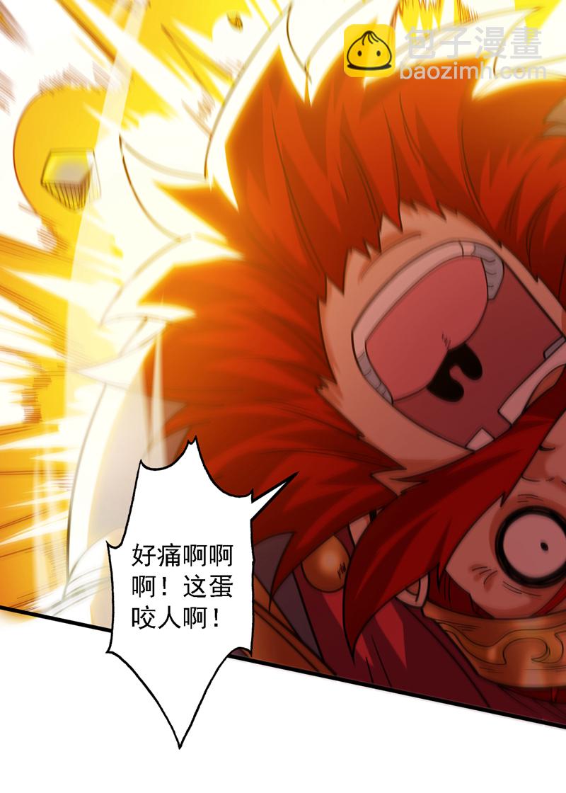 第91话 啊！？坑爹啊！41