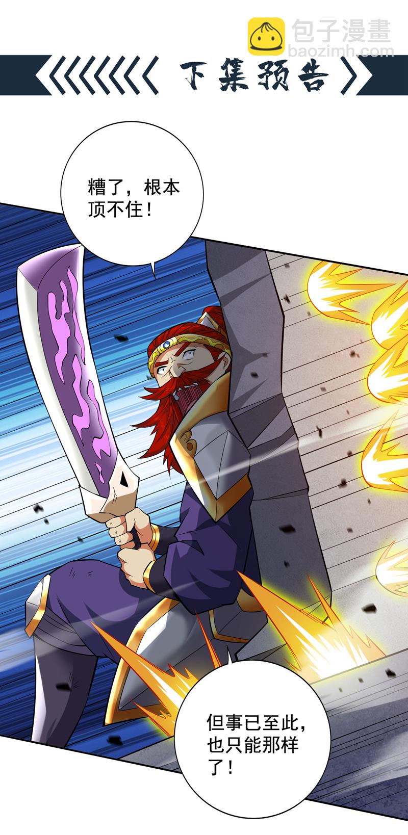 第91话 啊！？坑爹啊！42