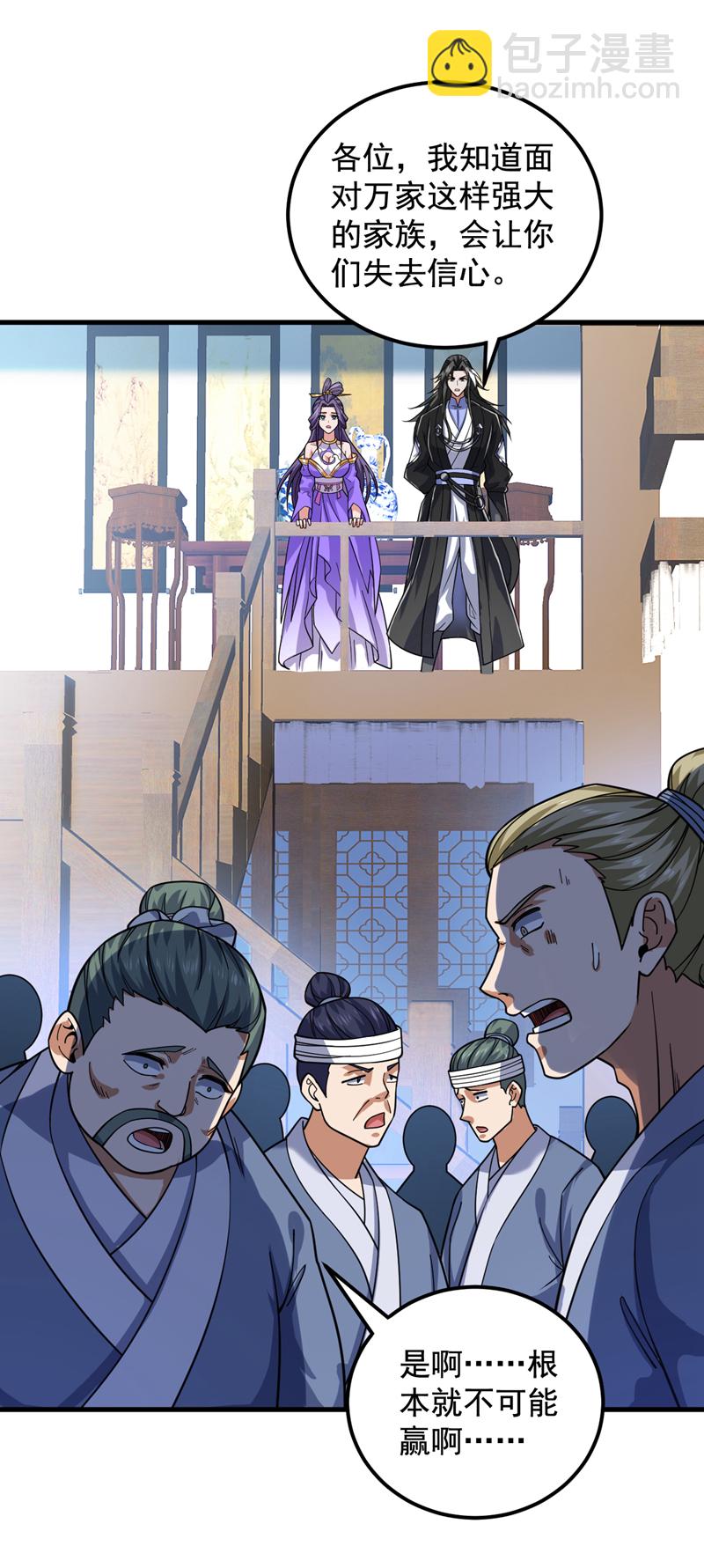 第91话 啊！？坑爹啊！5