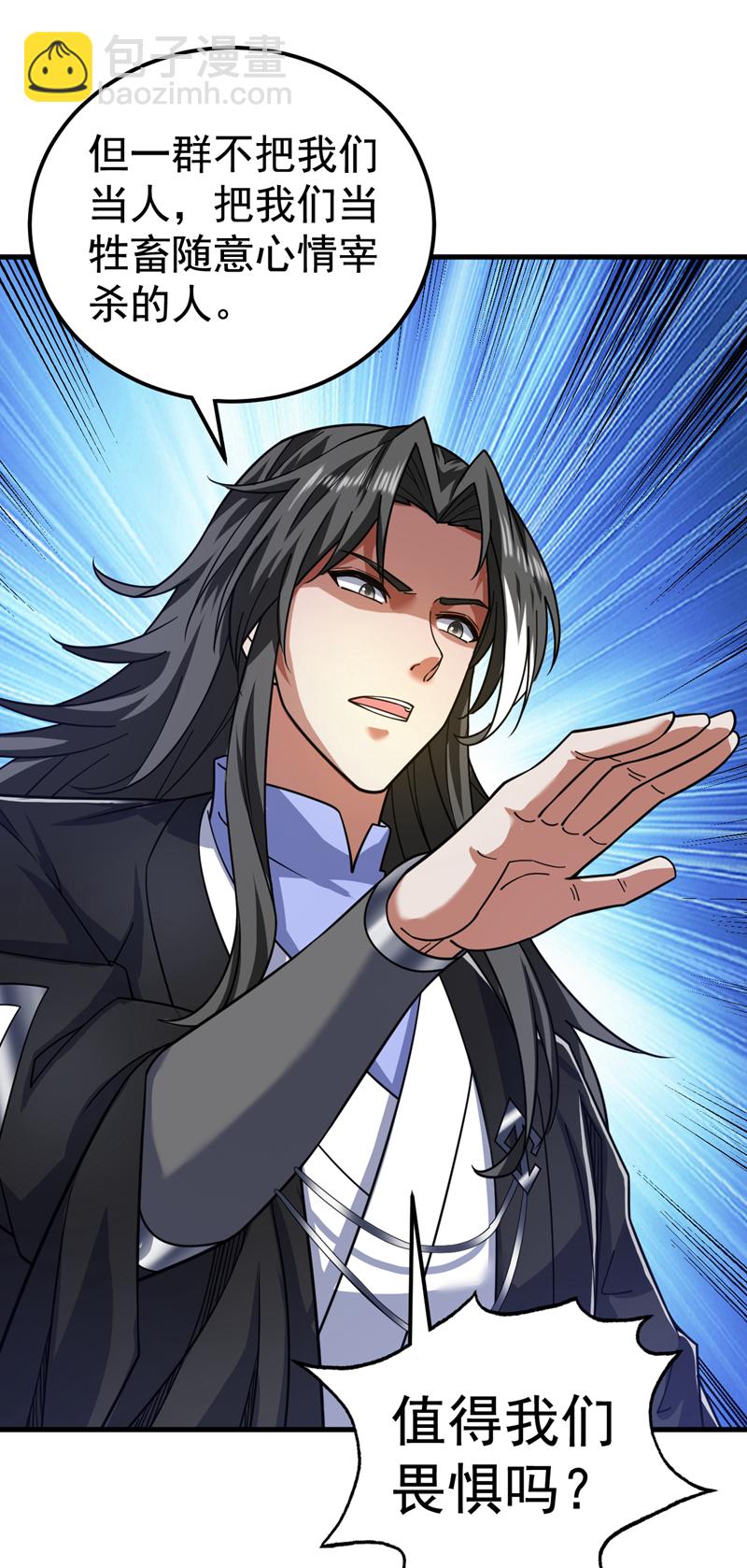 第91话 啊！？坑爹啊！6