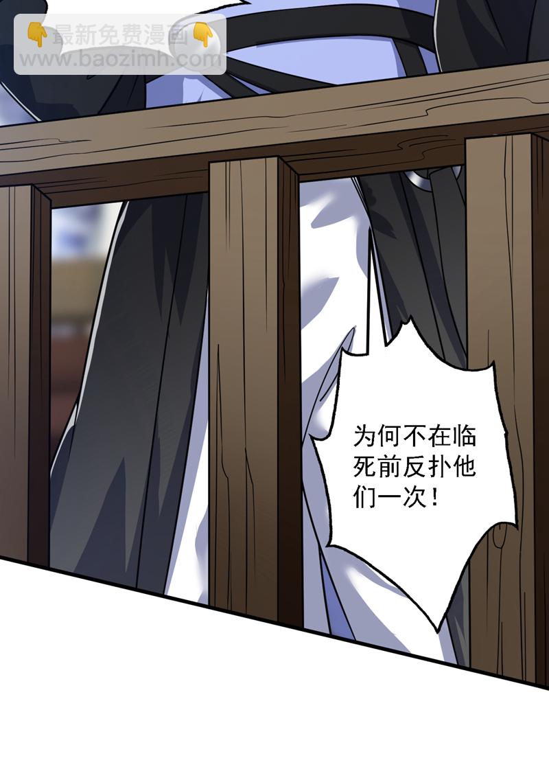 第91话 啊！？坑爹啊！9