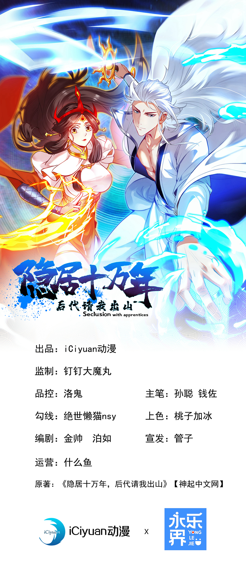 第92话 反击的时间到了！0