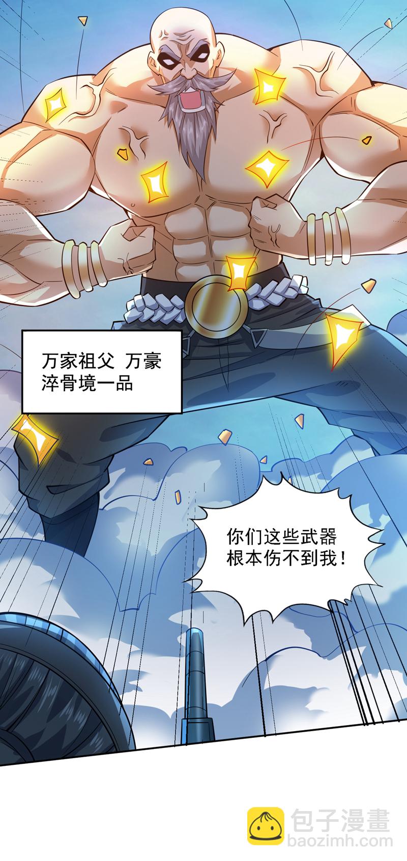第92话 反击的时间到了！22