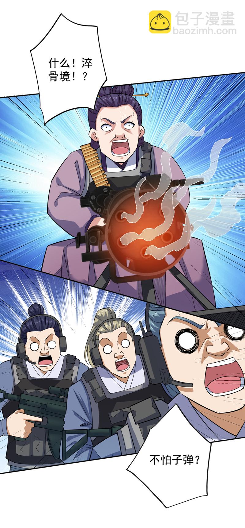 第92话 反击的时间到了！23