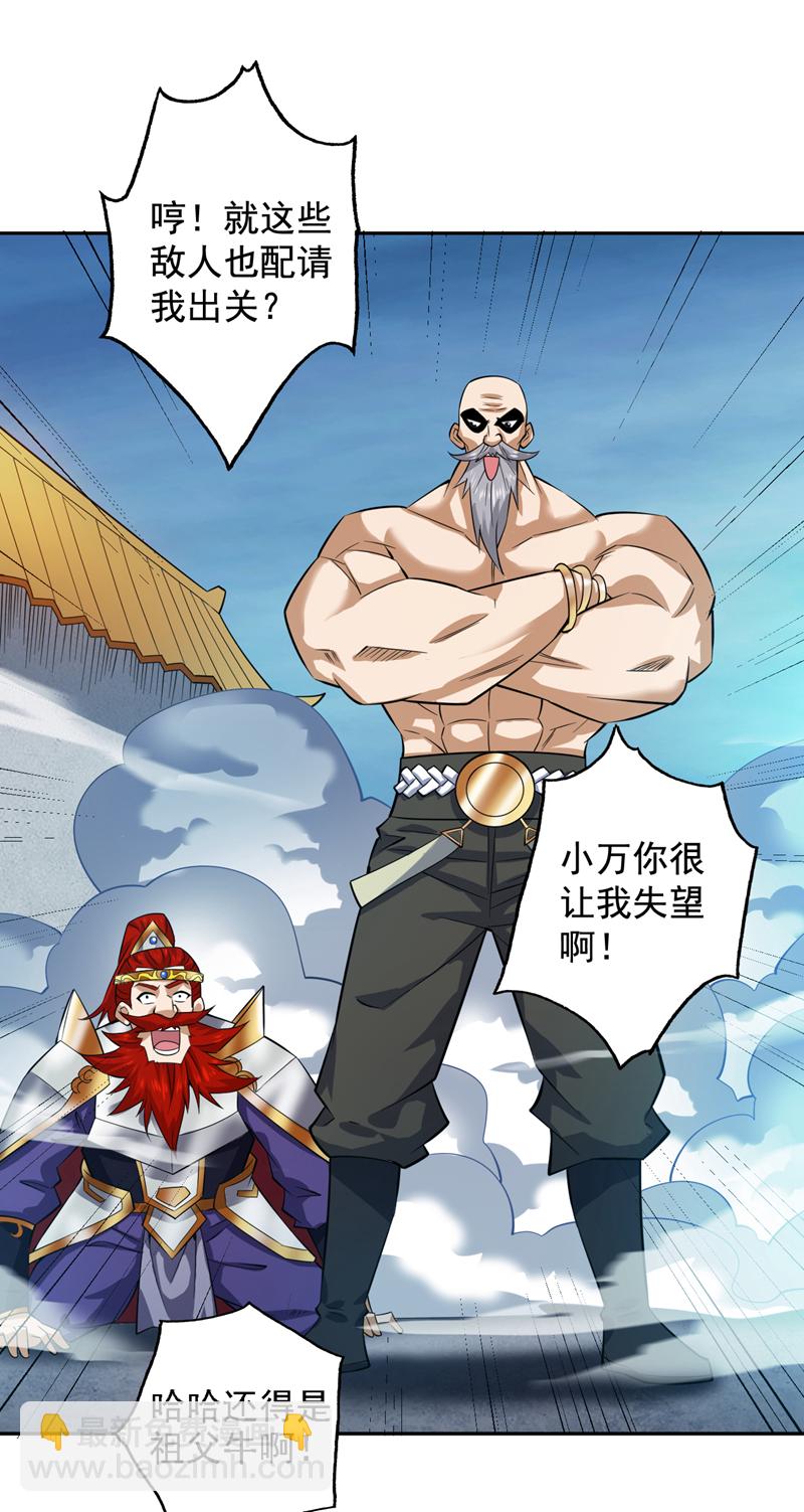 第92话 反击的时间到了！29