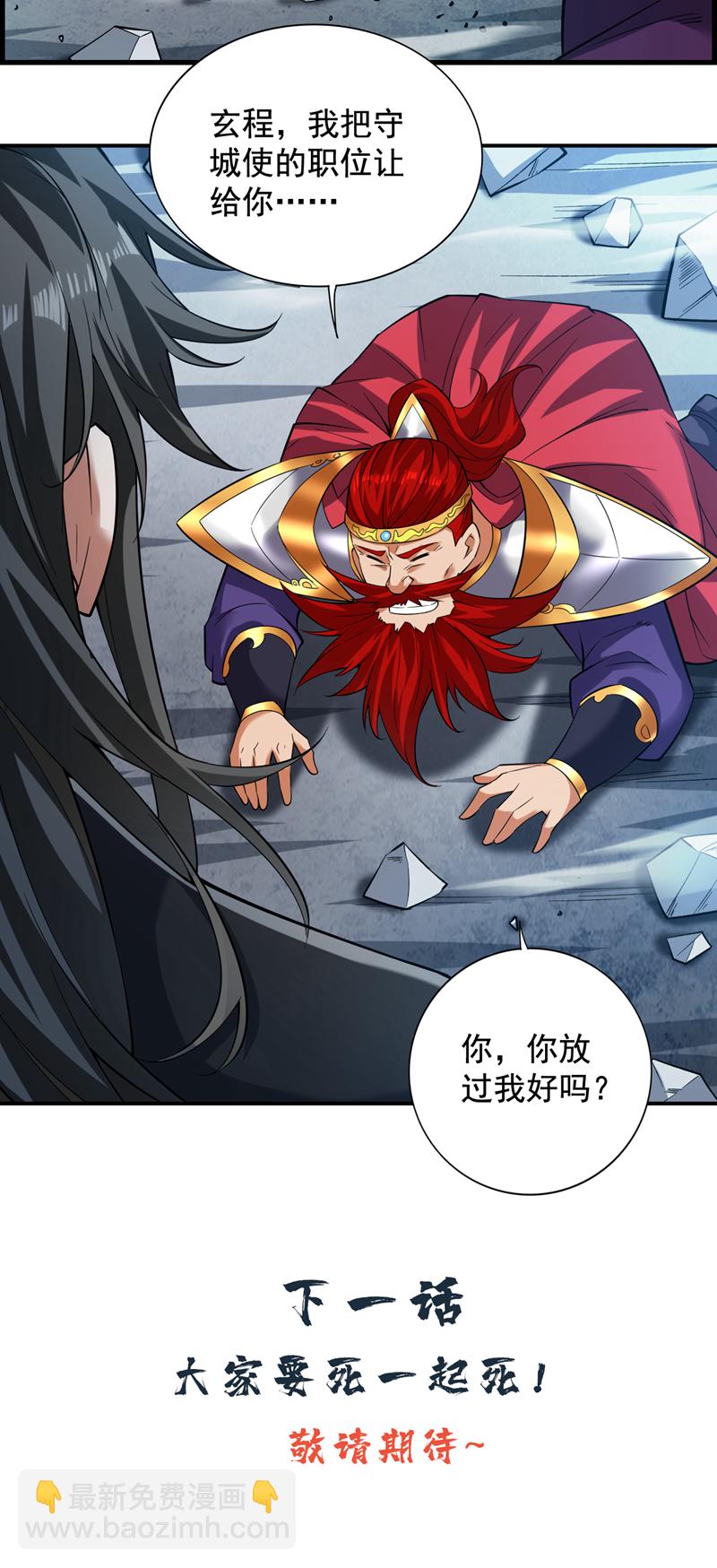 第92话 反击的时间到了！45