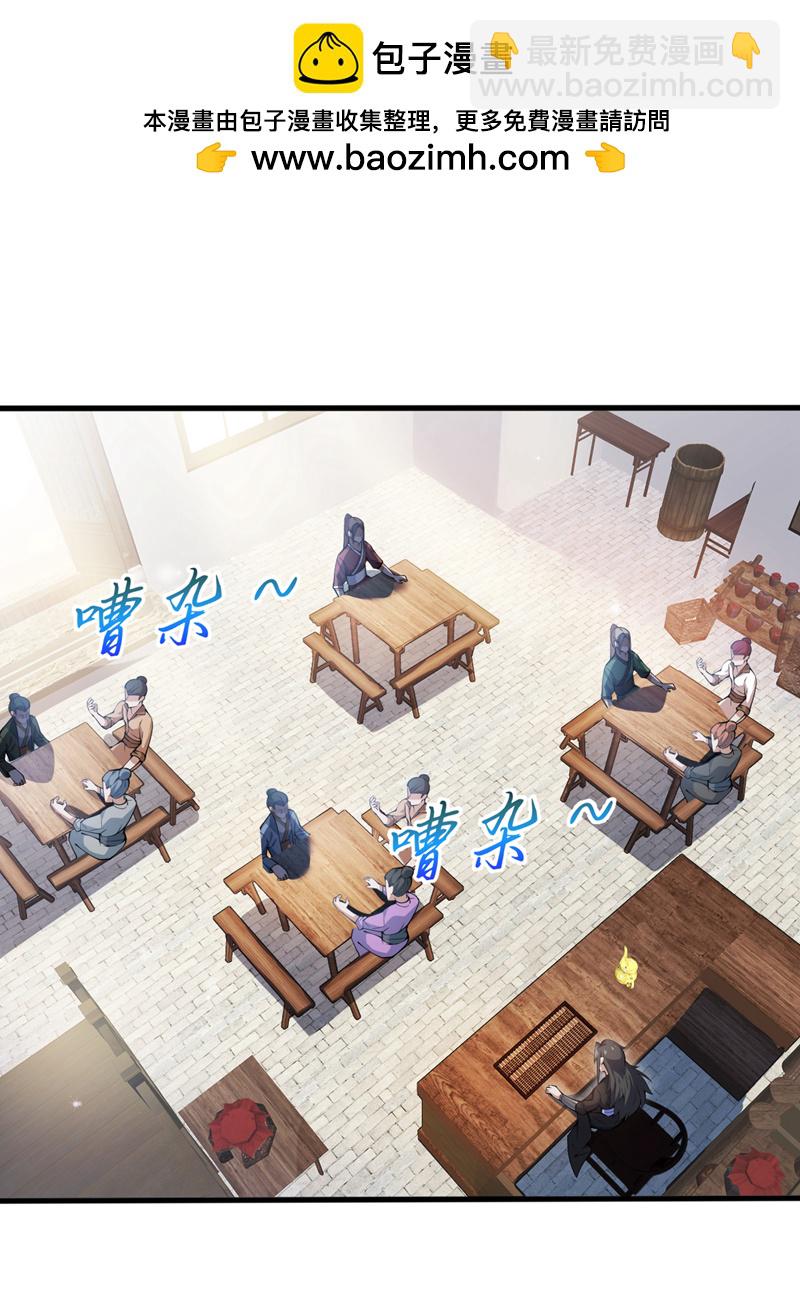 第94话 这脑瘫少女是…？1
