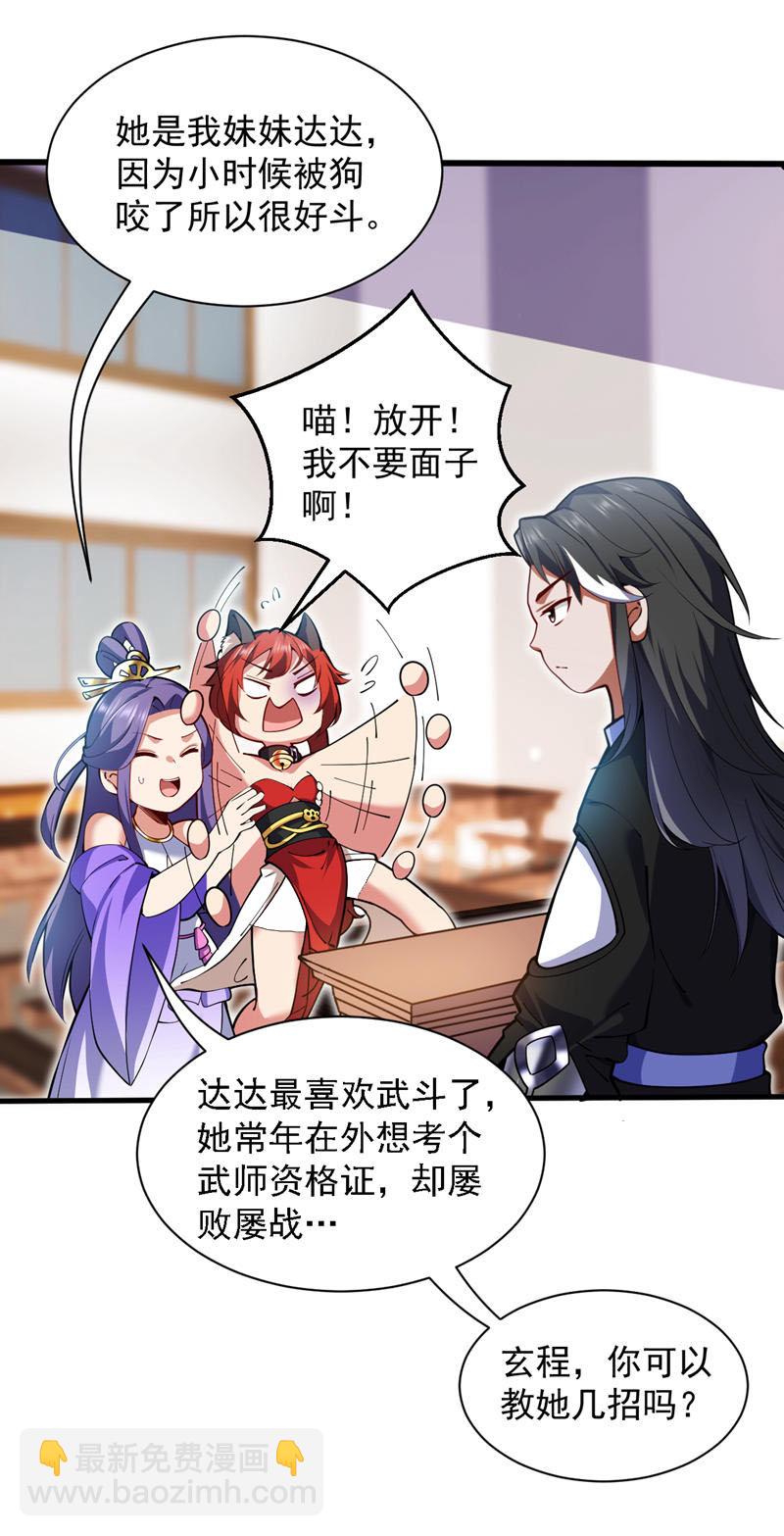 第94话 这脑瘫少女是…？10