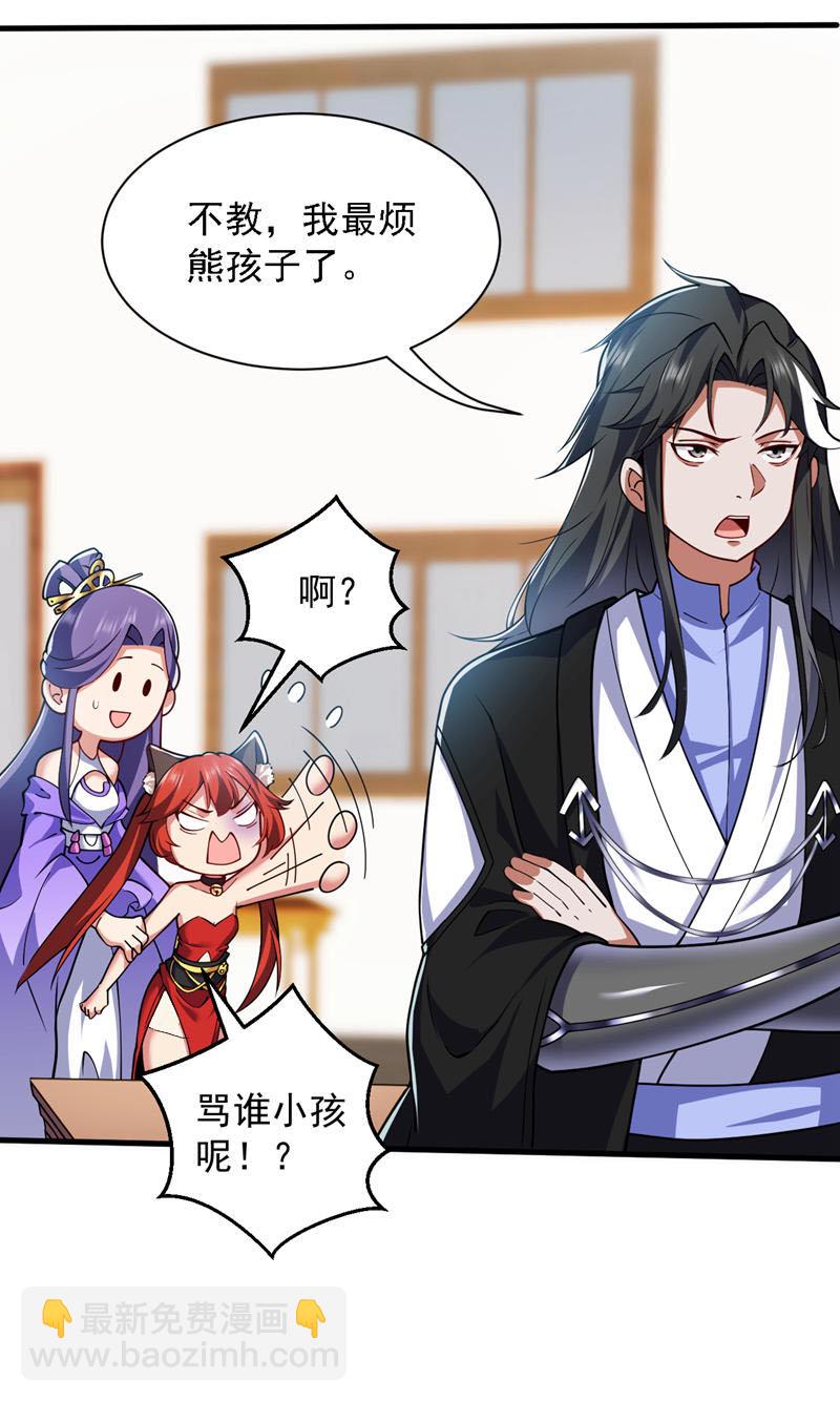 第94话 这脑瘫少女是…？11