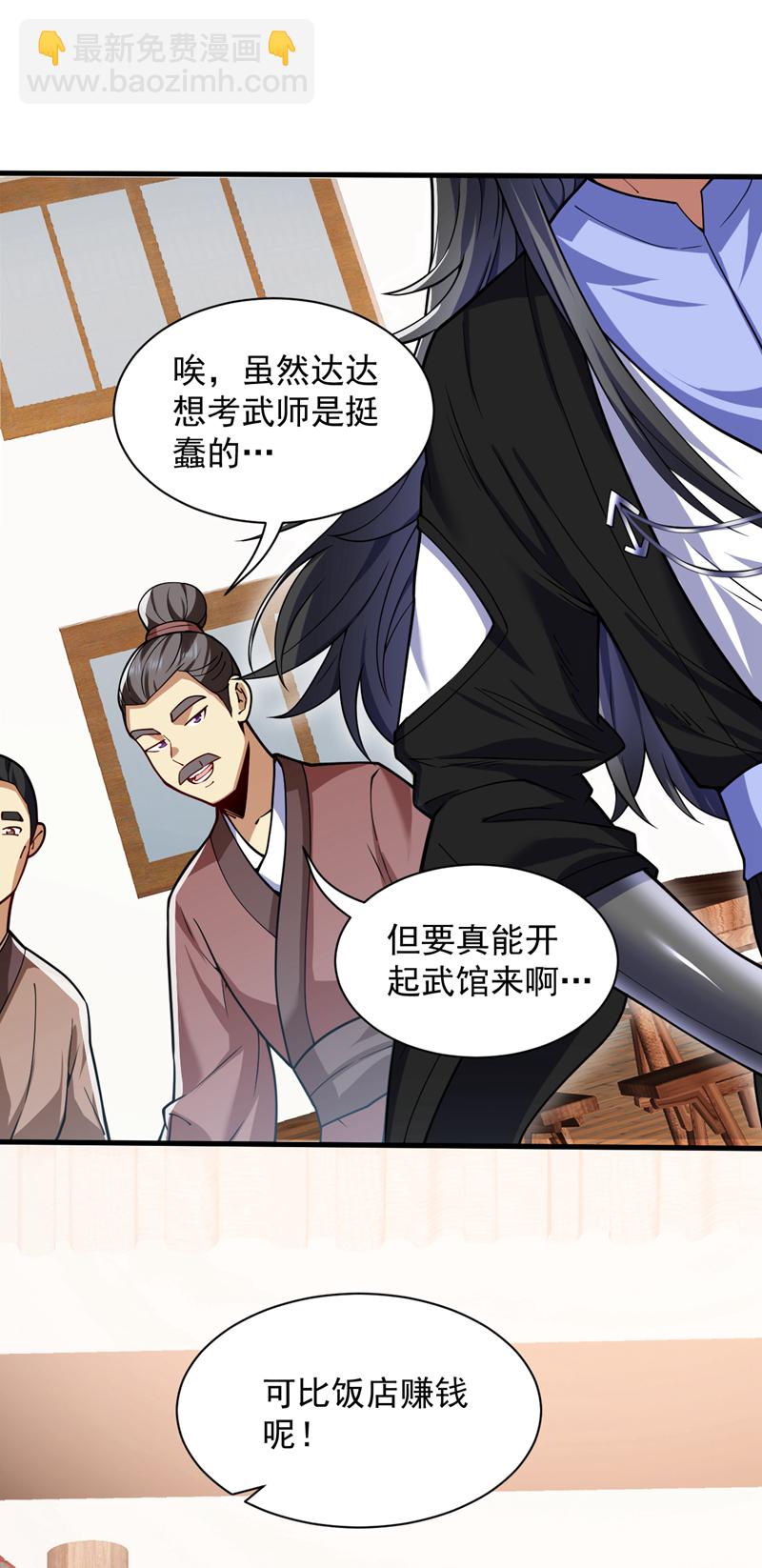 第94话 这脑瘫少女是…？12