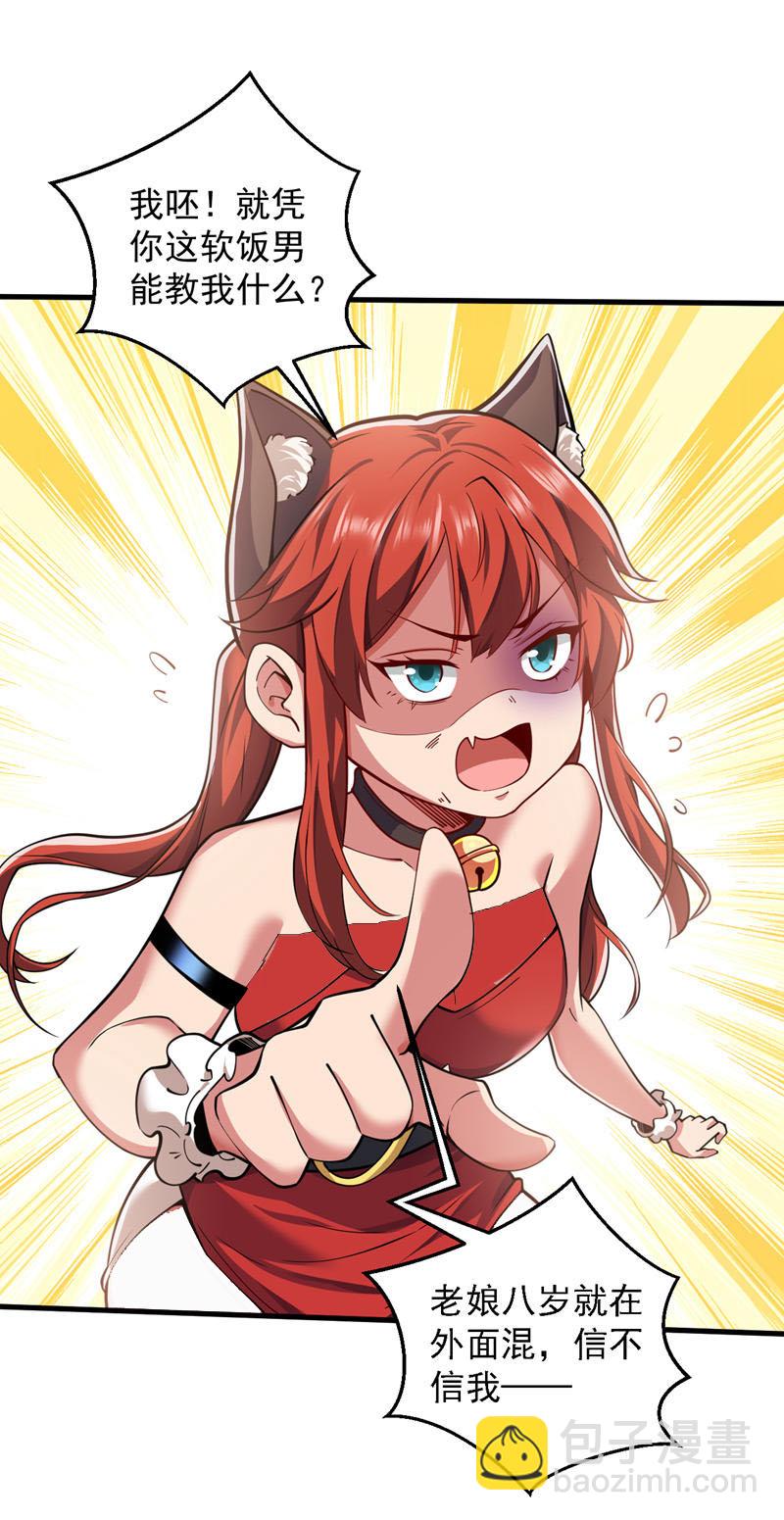 第94话 这脑瘫少女是…？15