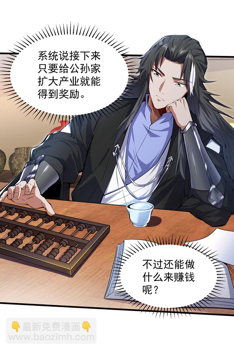 第94话 这脑瘫少女是…？2