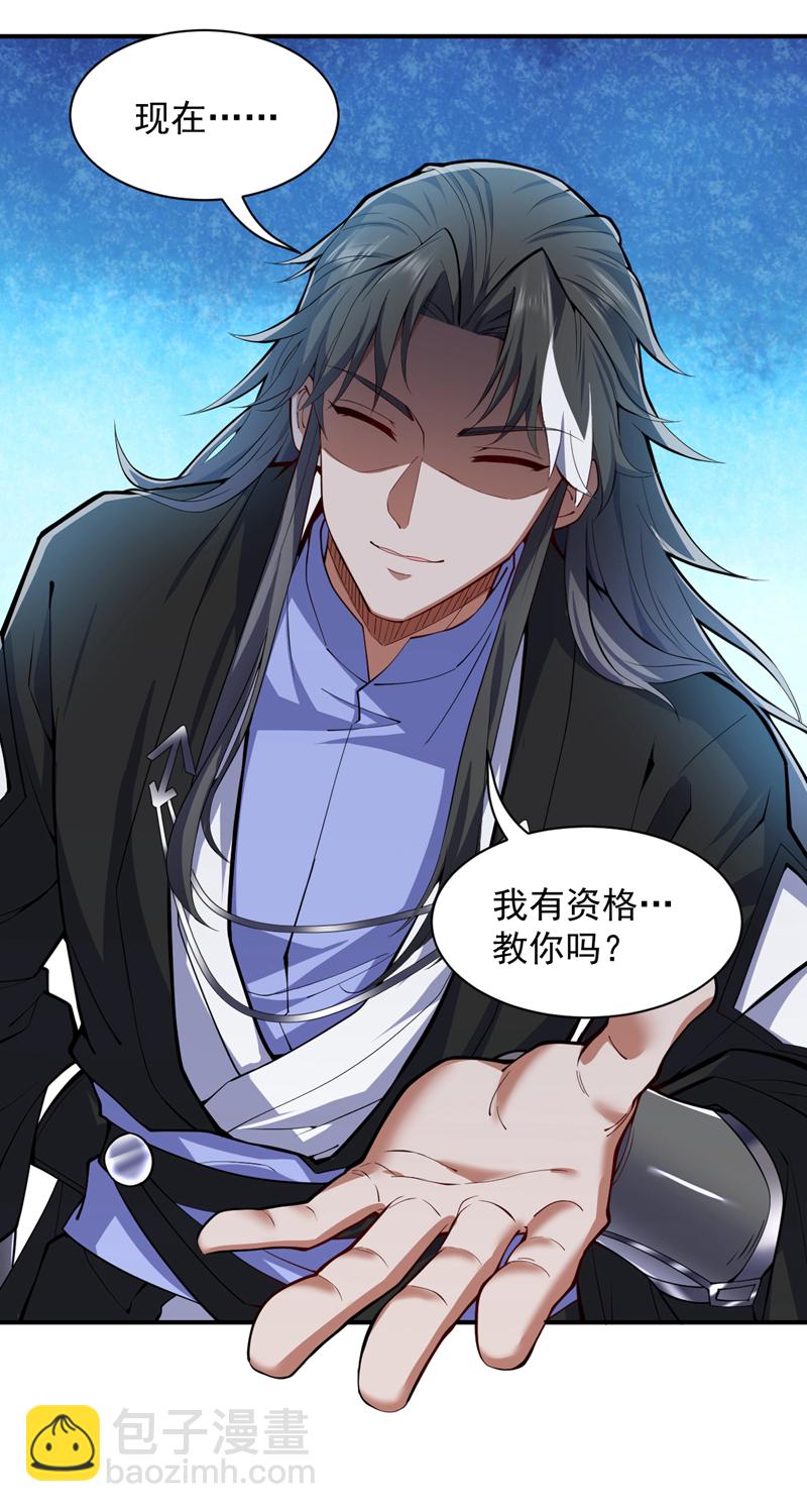 第94话 这脑瘫少女是…？21
