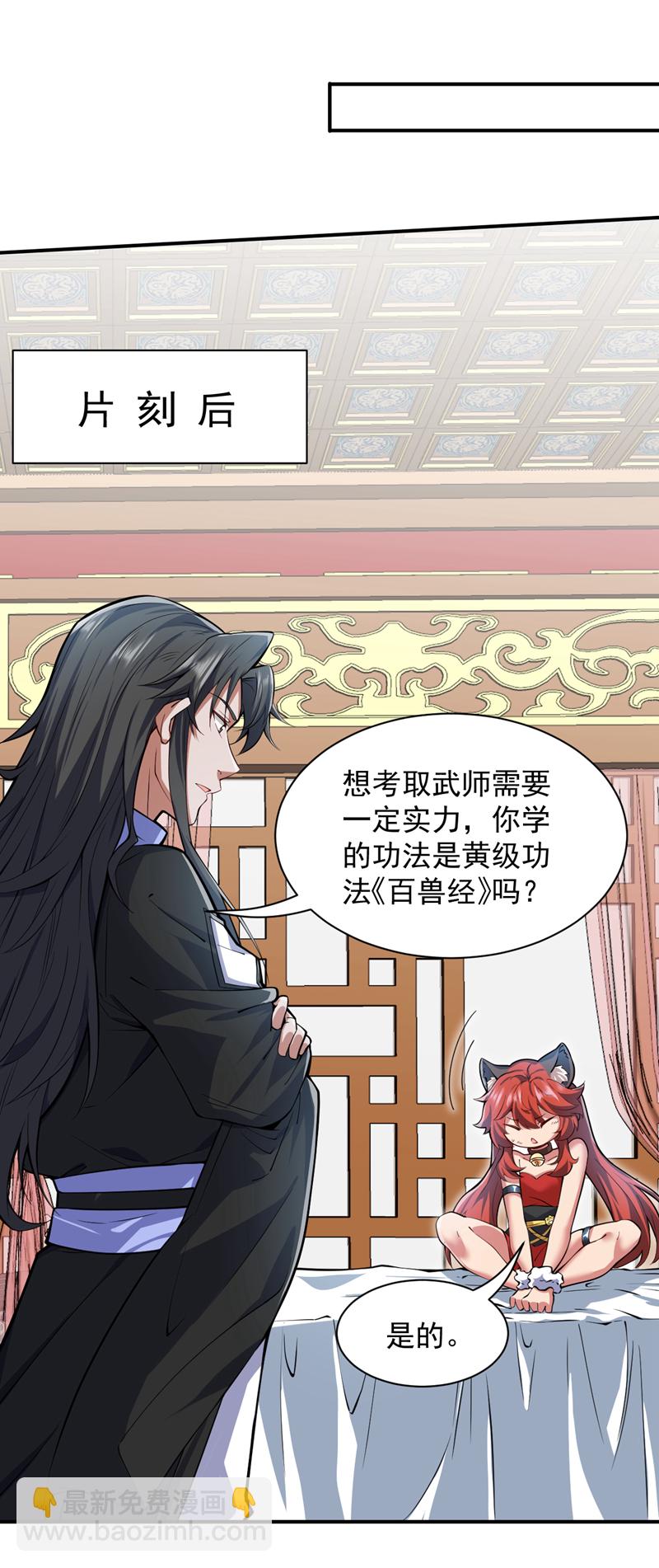 第94话 这脑瘫少女是…？23