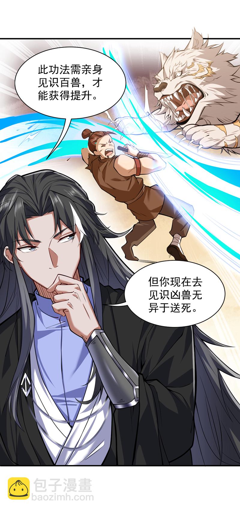 第94话 这脑瘫少女是…？24