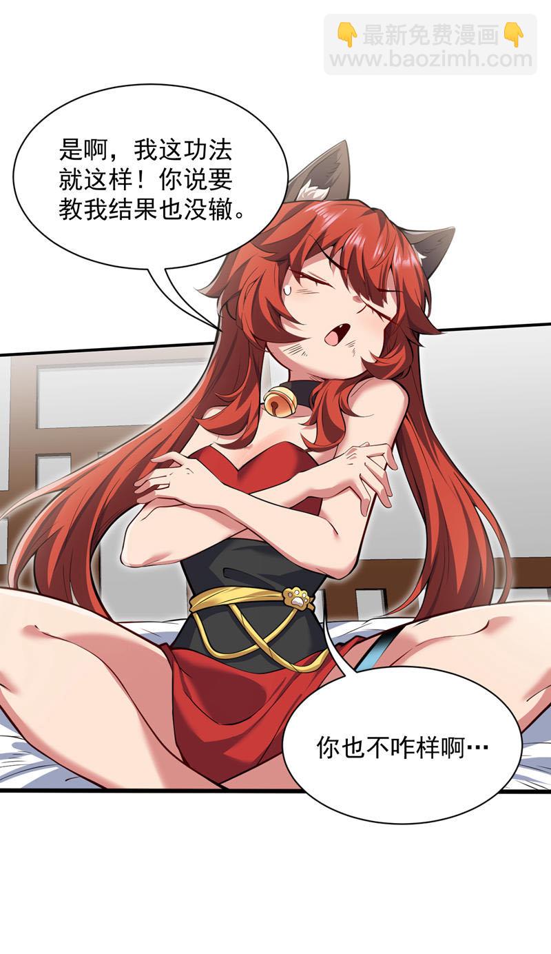 第94话 这脑瘫少女是…？25
