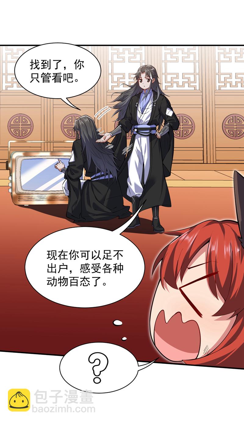 第94话 这脑瘫少女是…？28