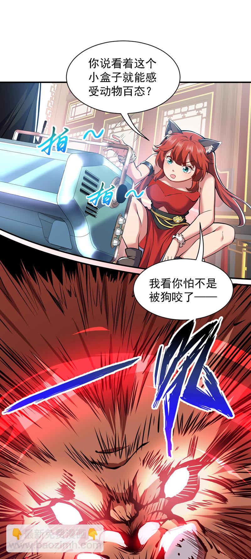 第94话 这脑瘫少女是…？29