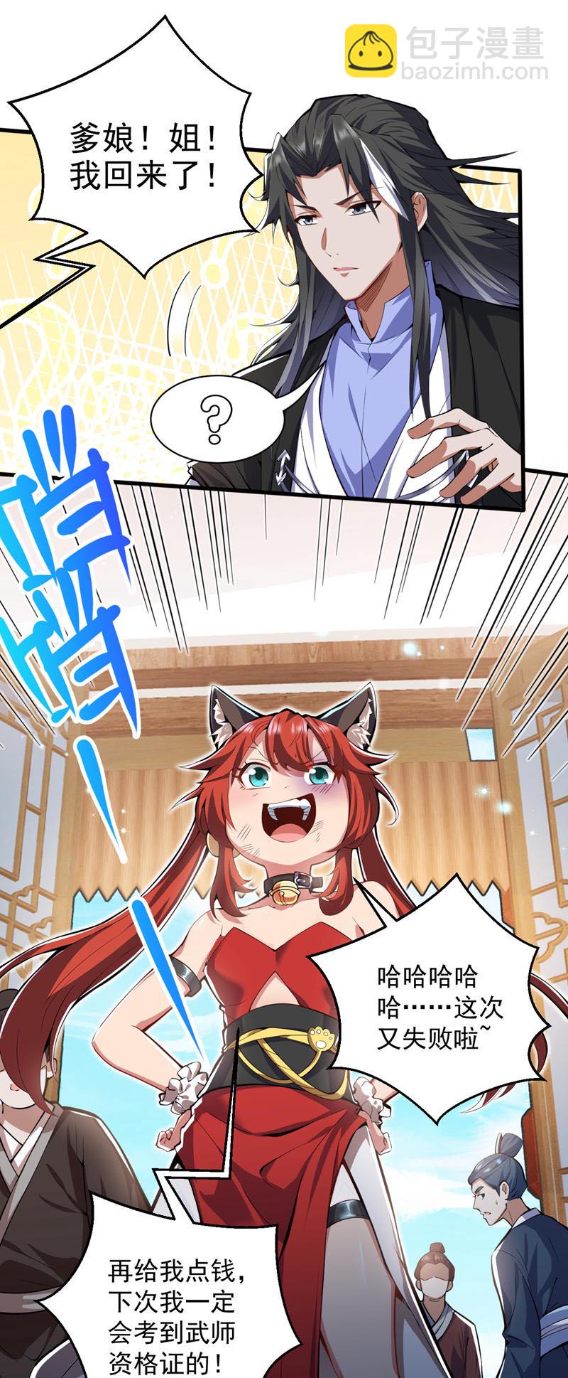 第94话 这脑瘫少女是…？3