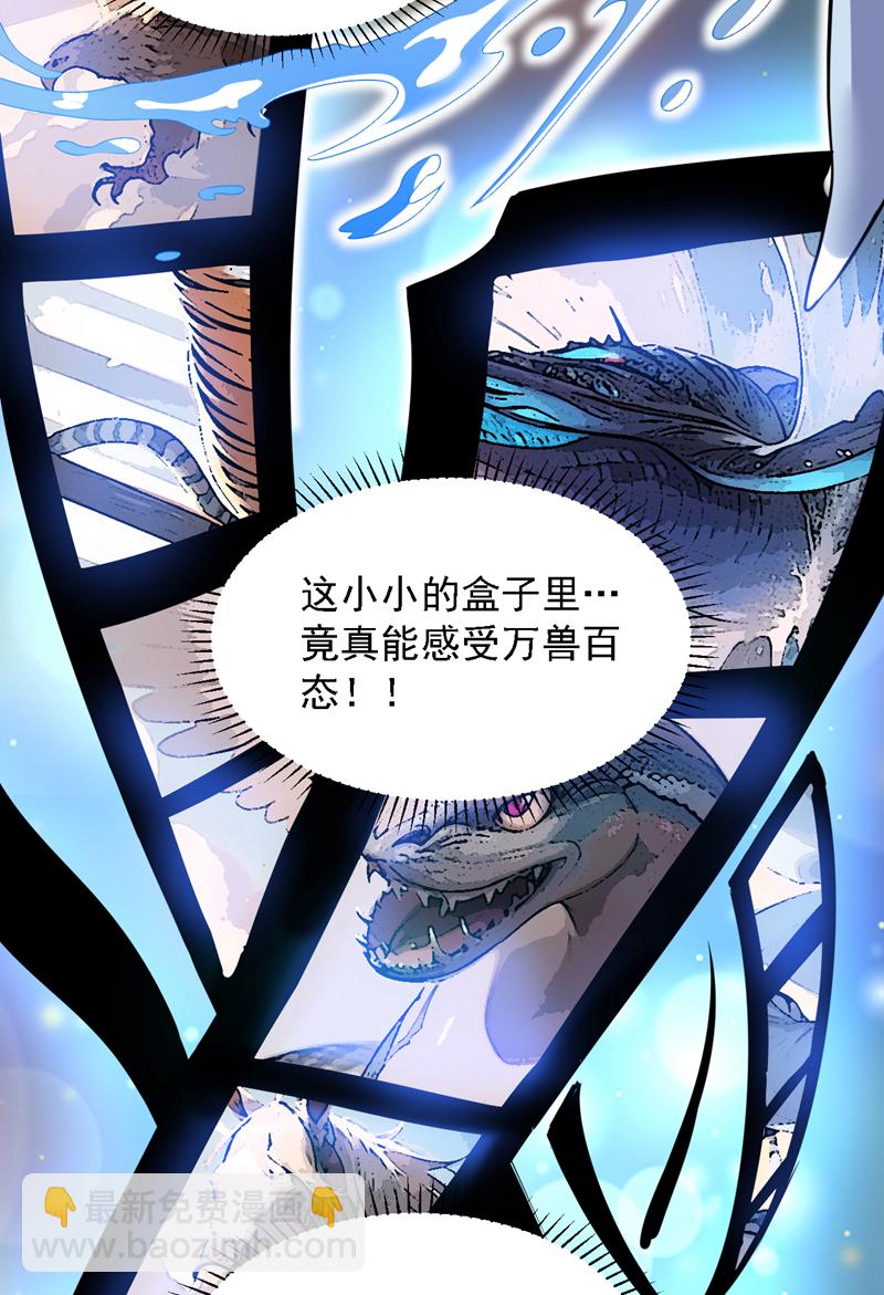 第94话 这脑瘫少女是…？33